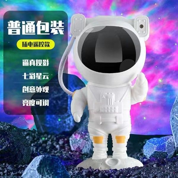 Creative Astronaut Starry Sky Projection Lamp Full of Stars Projection Atmosphere Lamp Astronaut Douyin Birthday Gift Cross-border