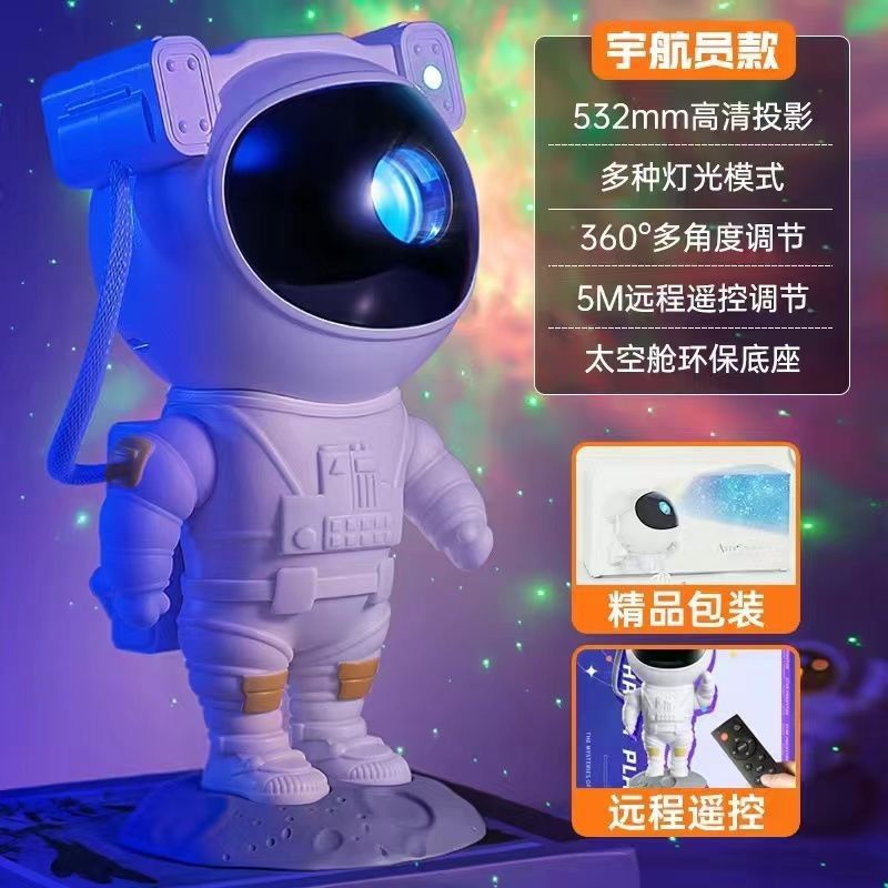 Creative Astronaut Starry Sky Projection Lamp Full of Stars Projection Atmosphere Lamp Astronaut Douyin Birthday Gift Cross-border